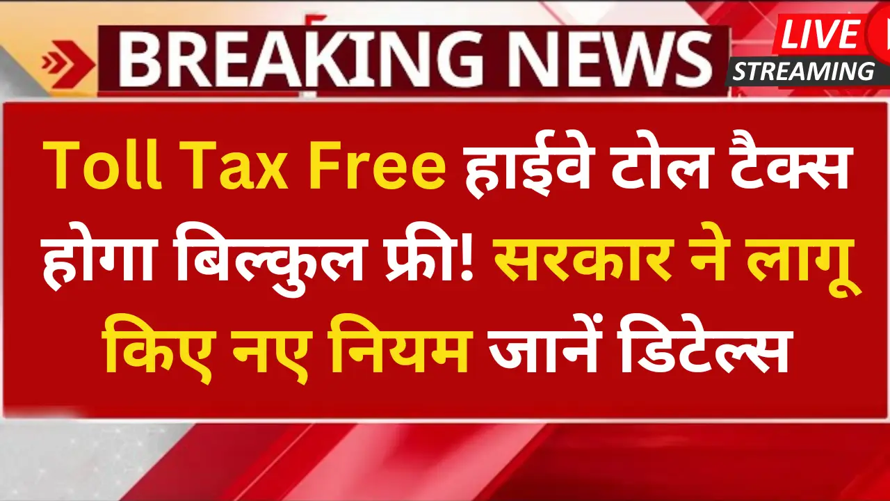 toll tax free