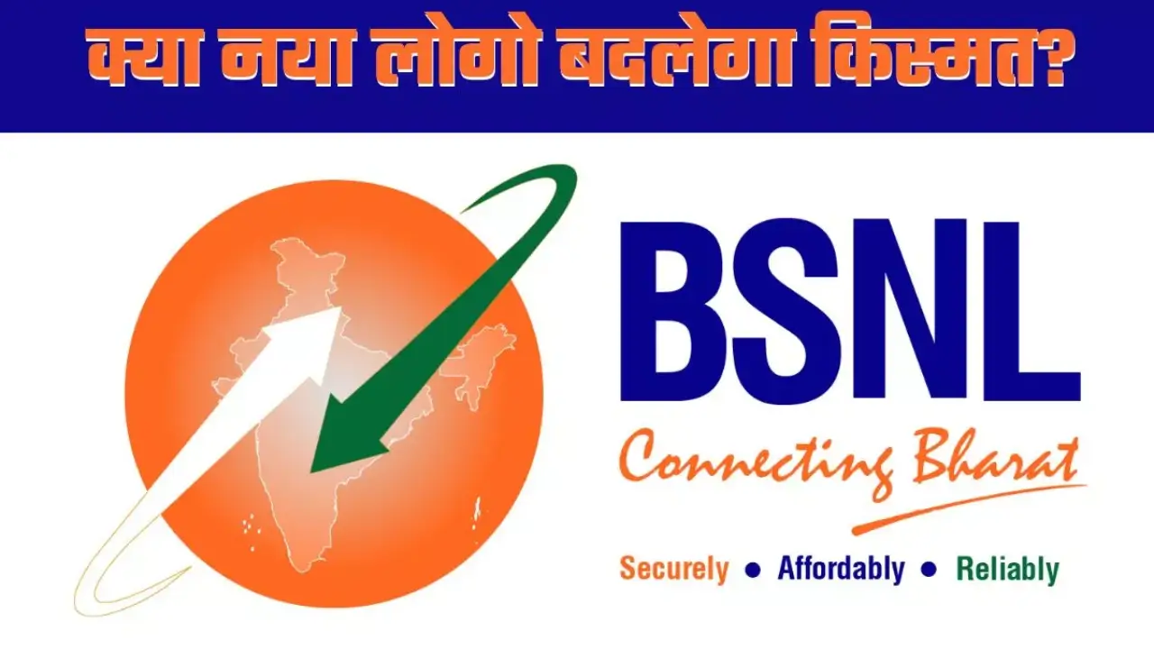 BSNL New Logo