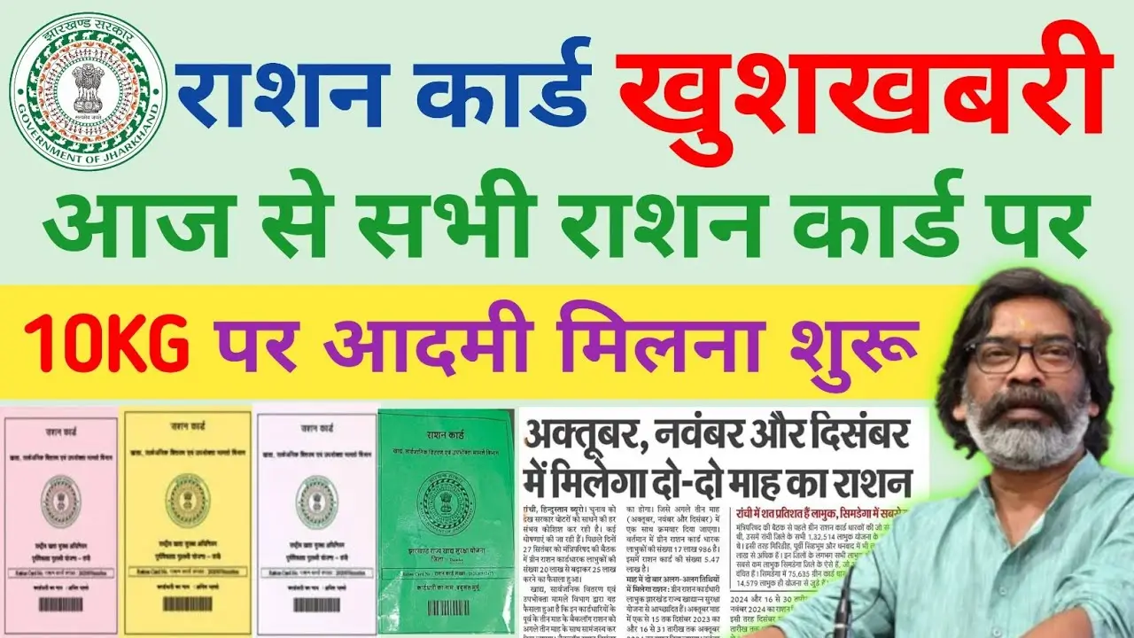 Green Ration Card New Rules