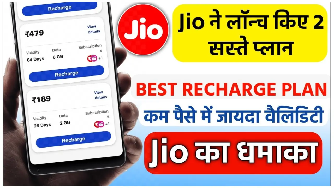 Jio Recharge Plan 2024