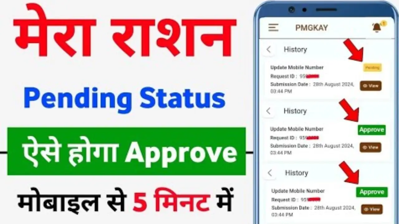 Ration Card Ekyc Update Status Pending