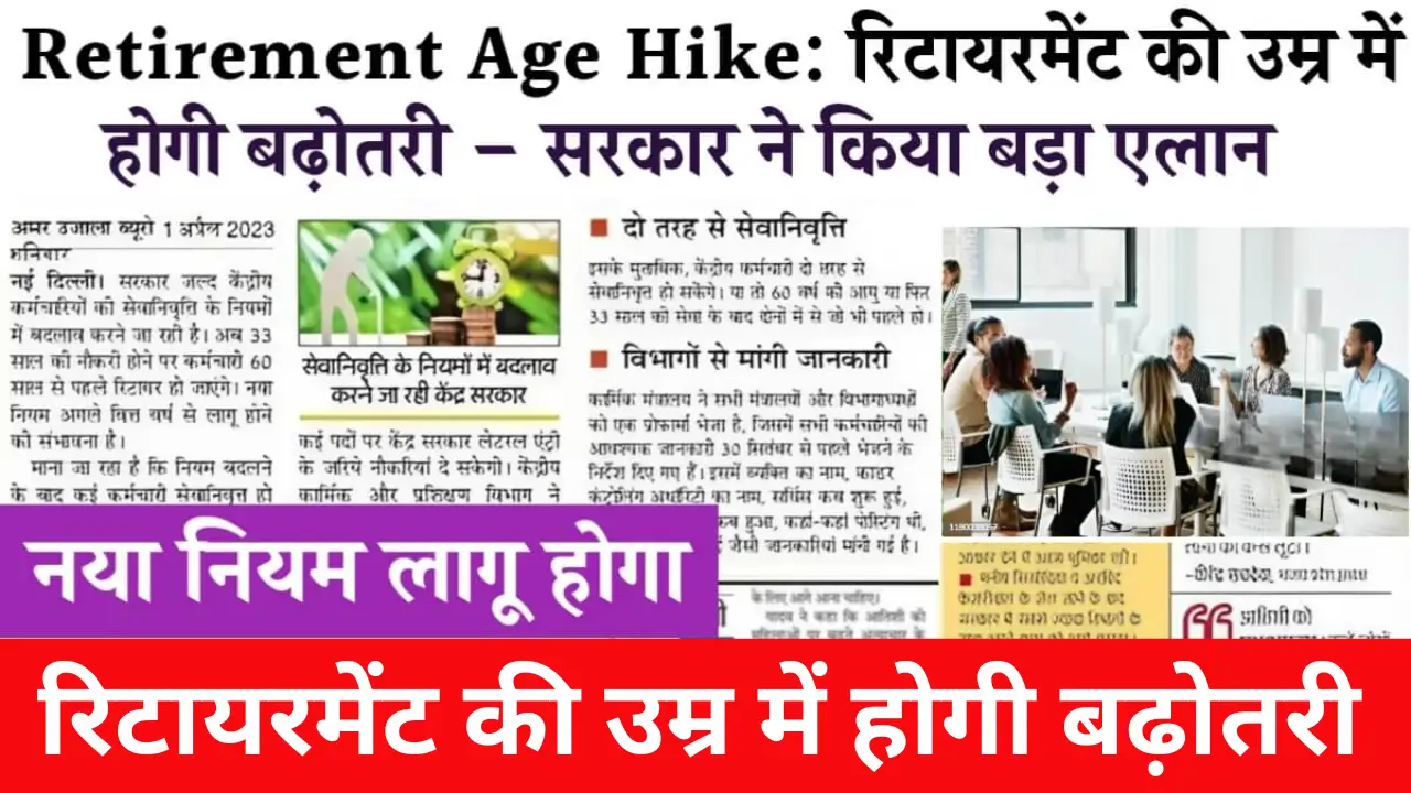 Retirement Age Hike