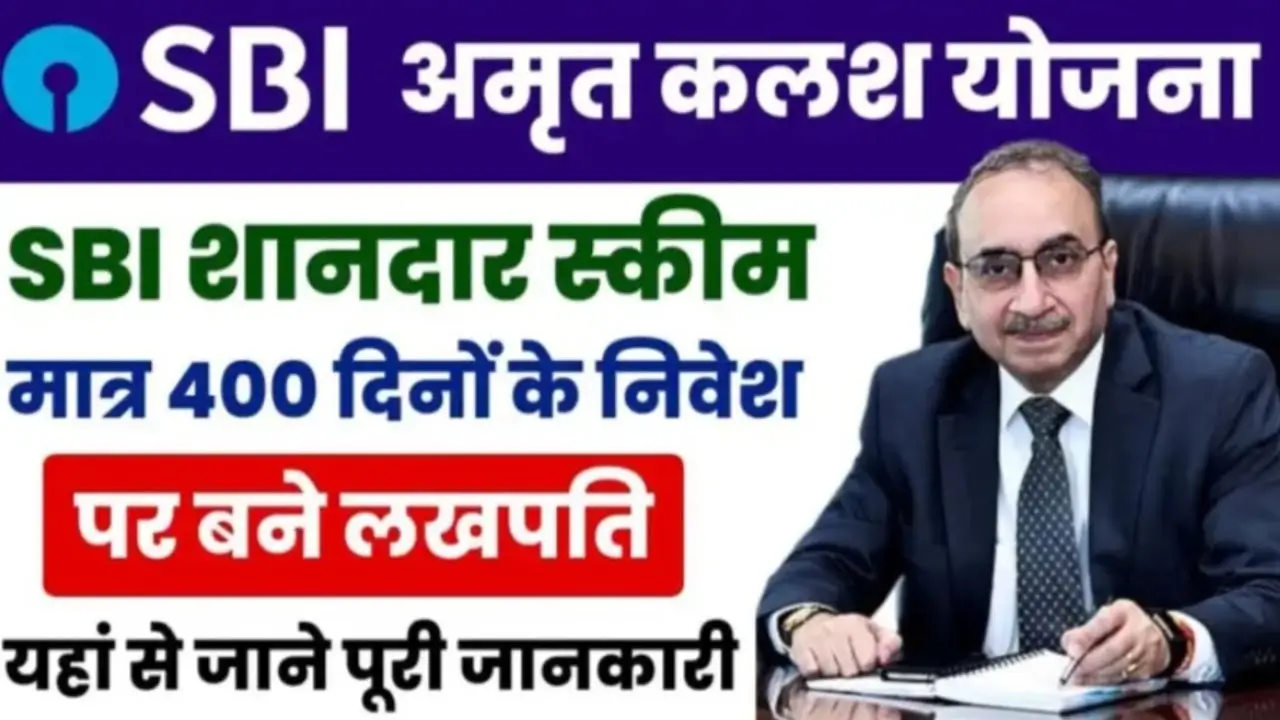 SBI Amrit Kalash Deposit Scheme