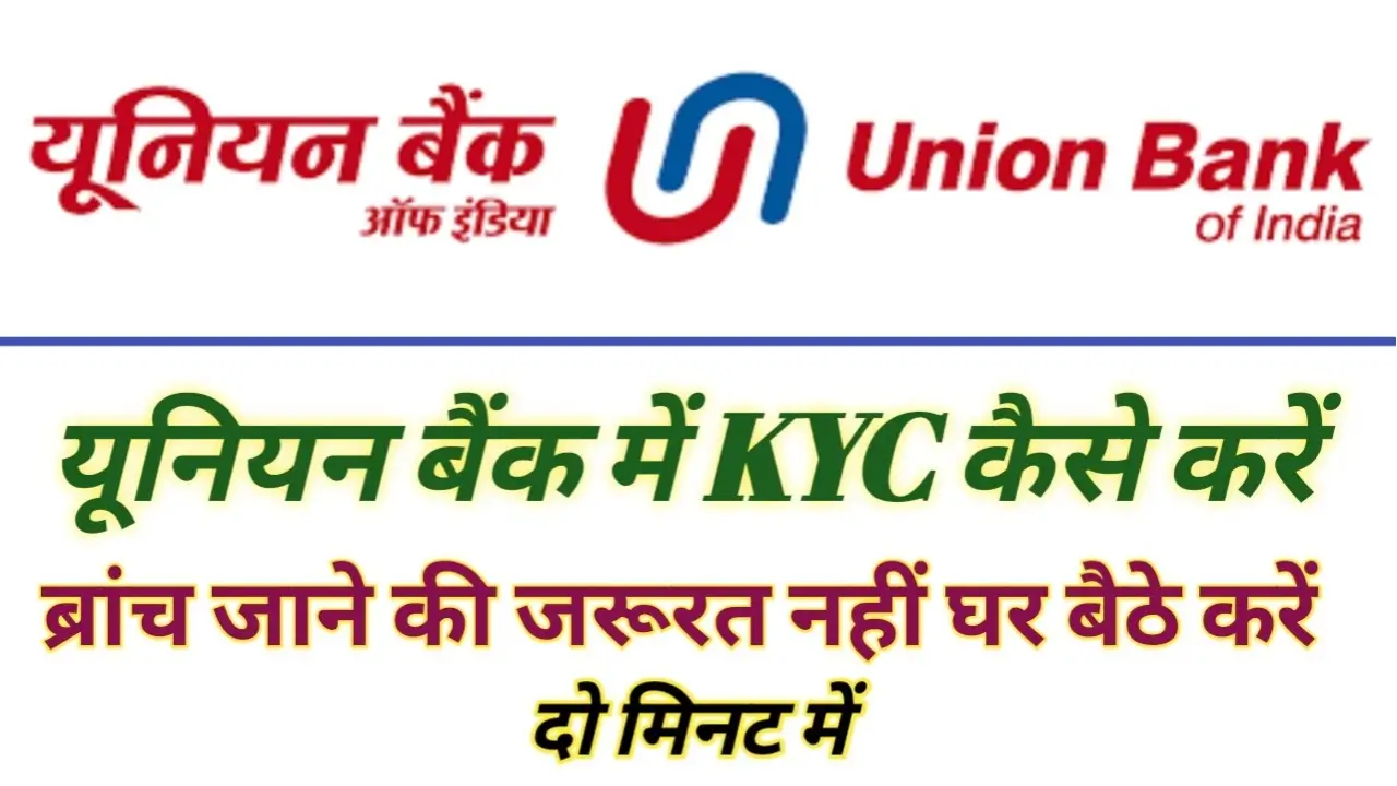 union bank kyc process 2024